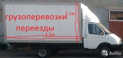 Фото Грузоперевозки переезды грузчики