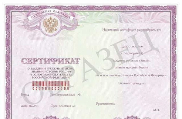 Фото Тестирование иностранных граждан
