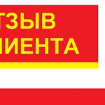 ОТЗЫВ ИРИНЫ. Расчистка уборка и спил деревьев и кустов.