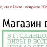 Визы. Оформляем визы в более чем 40 стран