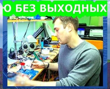 Фото  КОМПЬЮТЕРНЫЙ МАСТЕР НЕДОРОГО