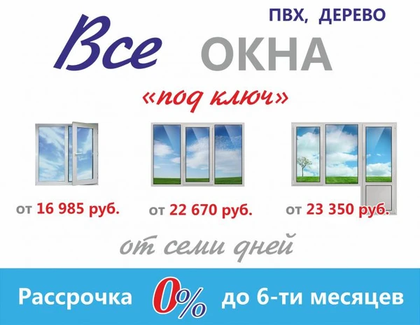 Фото ПВХ окна в Северодвинске для квартир и дач 