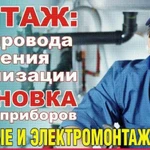 Фото №56 Сварщик Томск - Сварочные работы