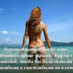 Фото №2 Обертывание,коррекция фигуры. Таласотерапия