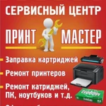 Фото №3 Ремонт компьютеров, ноутбуков, принтеров в Воркуте