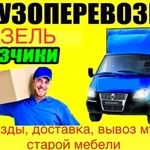 Грузоперевозки Переезды Новокуйбышевск 