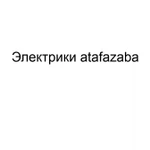 Фото №2 Электрики atafazaba