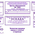 Фото №3 Изготовить копию печати штампа  частный мастер