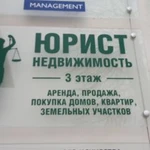 Фото №3 Юридические услуги