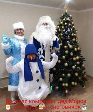 Фото Дед Мороз, снегурка и снеговичок