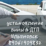 Фото №2 Автоюрист Ульяновск