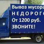 Вывоз мусора