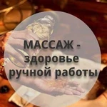 Классический оздоровительный массаж