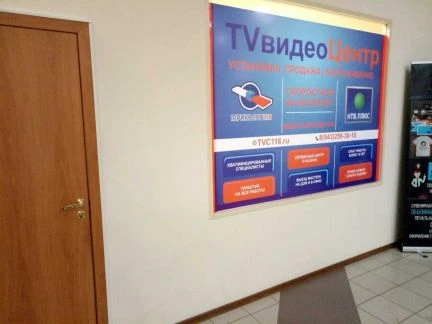 Фото Установка Триколор тв