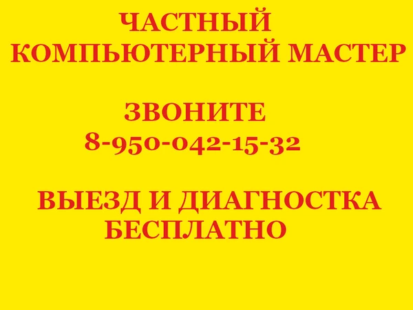 Фото Компьютерная помощь