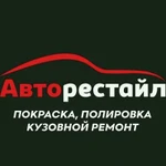 Покраска авто Кузовной ремонт Полировка Рассрочка