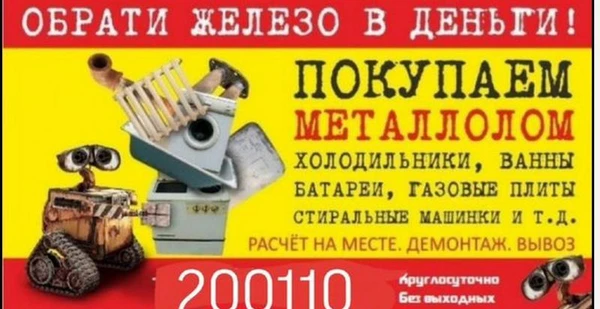 Фото Закупаем на металлолом 