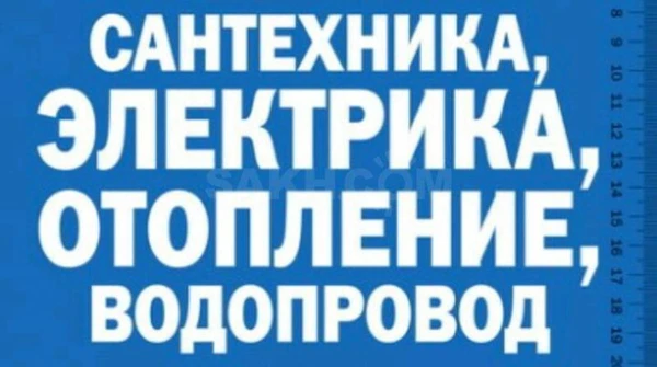 Фото все виды услуг по сантехнике/электрике. 