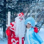 Дед Мороз и Снегурочка (как на фото)