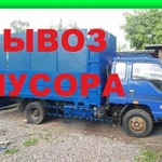 Вывоз мусора