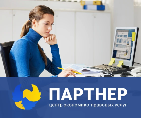 Фото Ведение бухгалтерского учета в Улан-Удэ