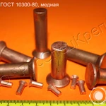 фото Заклепки из сплавов Л63, БрАЖ, М3