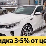 Аренда авто с выкупом