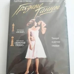 Фото №2 DVD фильм "Грязные танцы"