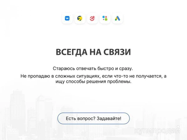 Фото Настройка рекламы в интернете