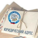 Юридический адрес (Республика Алтай, Горно-Алтайск