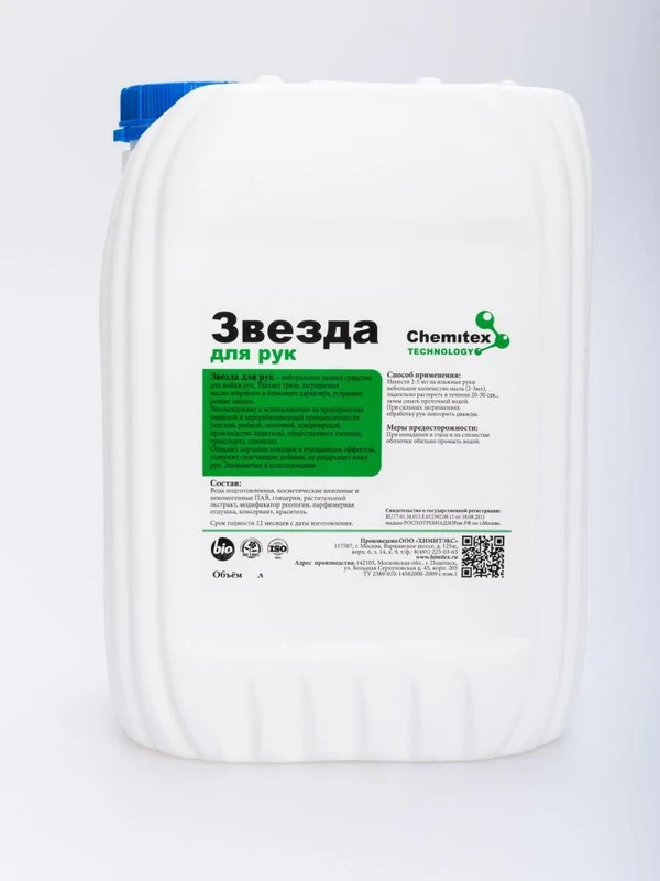 Фото Звезда для рук - Нейтральное пенное средство для мытья рук.