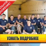 Услуги грузчиков,транспорт,перевозки,переезды.