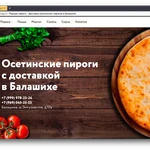 Фото №3 Создание сайтов, лендингов, интернет-магазинов