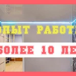 Фото №3 Натяжные потолки Серебряные пруды