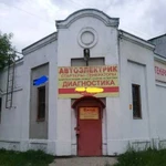 Авторемонт, Автосервис, Автоэлектрик, Сварка