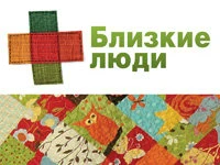 Фото Центр социальных услуг Близкие люди