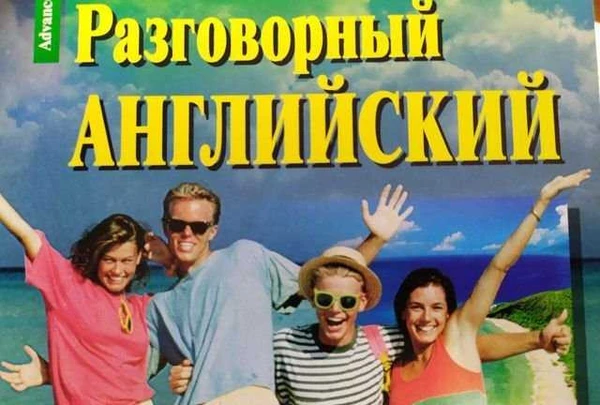 Фото Репетитор.Английский язык любой возраст и уровень