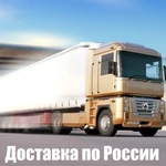 Фото №2 Домашние переезды по России Крым Калининград Снг