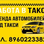 Автомобили Lada Granta, Lada Largus, Skoda rapid под такси