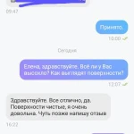 Фото №2 Мамина Химчистка мебели | Псков и обл.