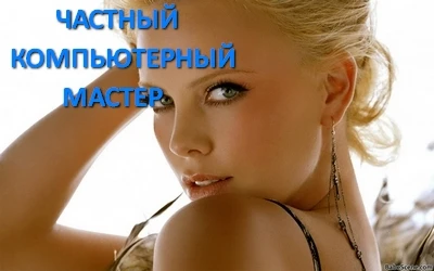 Фото Ремонт компьютеров