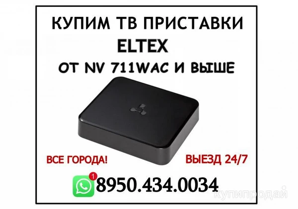 Фото Скупка ТВ приставок ELTEX и коммутаторы MES 2324P