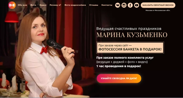 Фото Ваша Ведущая на свадьбы корпоративы юбилеи