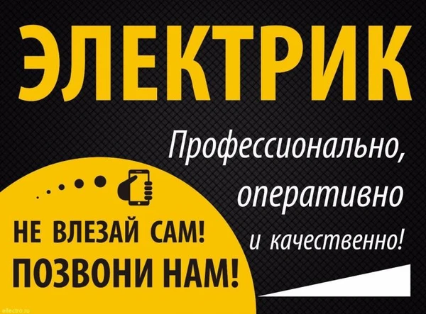 Фото Электромонтаж, услуги опытного электрика 