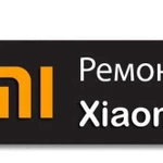 Ремонт телефонов Xiaomi, Сяоми