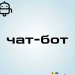 Создание чат-бота под ключ вк, Telegram, WhatsApp