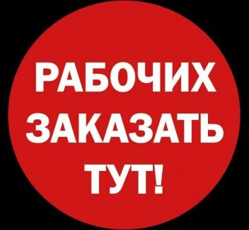 Фото Демонтаж/Копка/Вывоз мусора/Землекопы