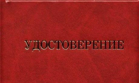 Фото Бланки удостоверений по электробезопасности