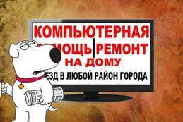 Фото Ремонт компьютеров