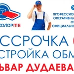 Фото №4 Триколор тв